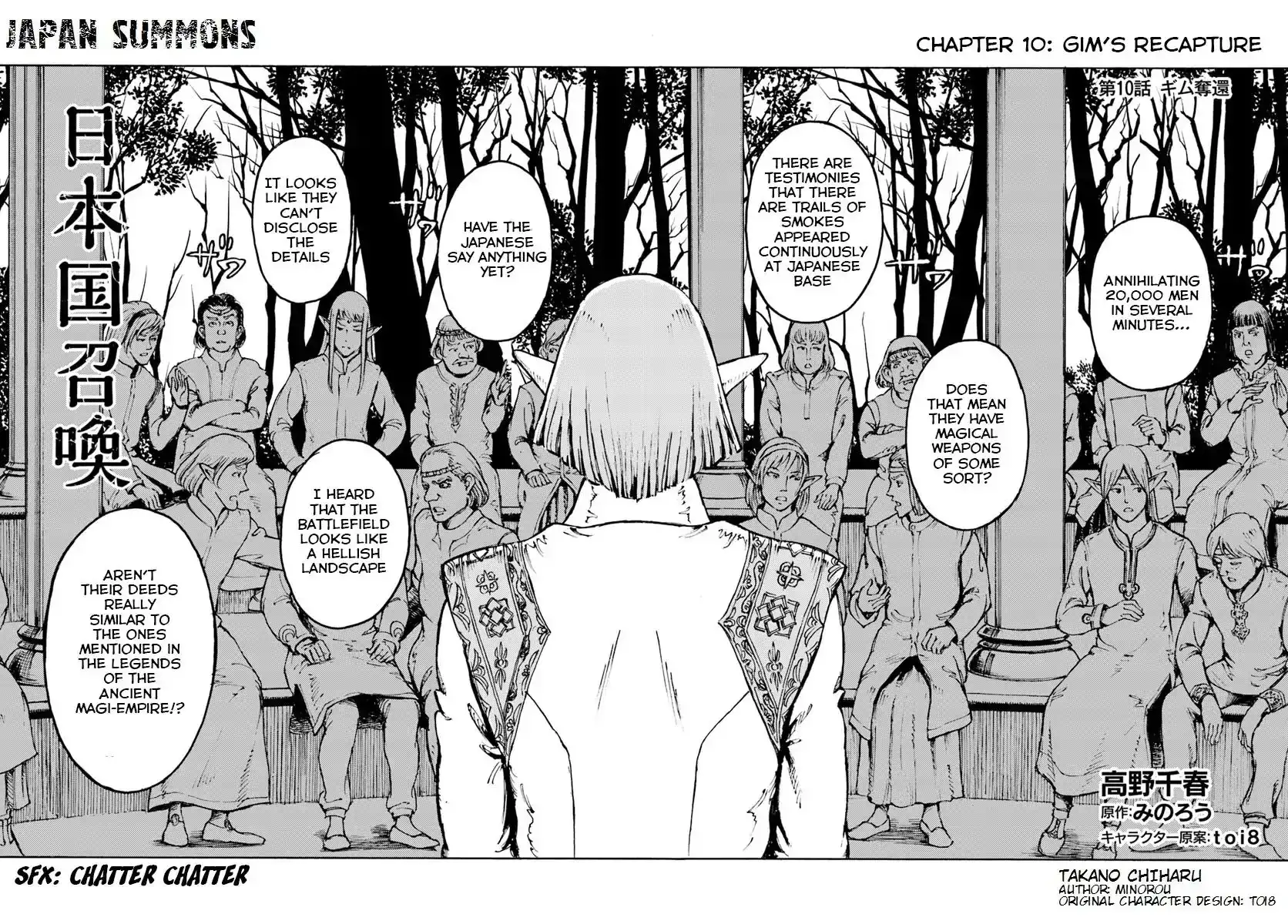 Nihonkoku Shoukan Chapter 10 3